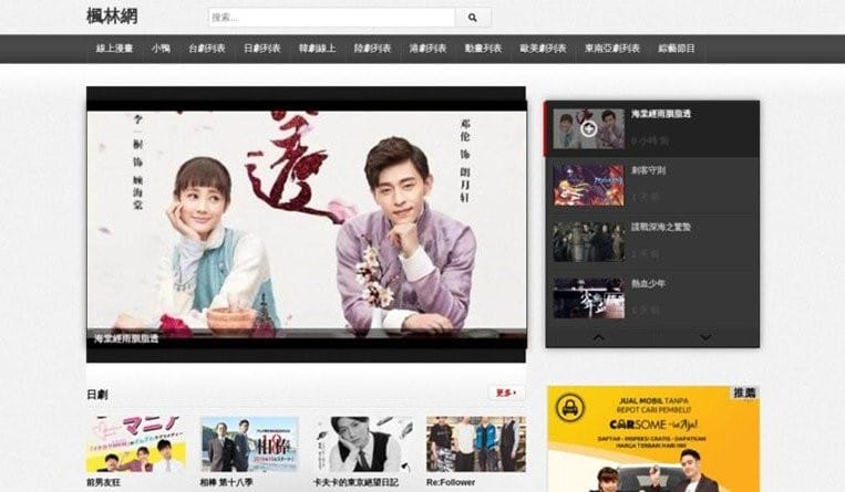 The operators of the 8maple pirate streaming site have been arrested and sentenced to prison in Taiwan.